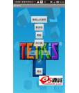 Android游戏源码需要物理按键的俄罗斯方块源码