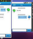 Android应用源码高仿QQ客户端加服务端加数据库全套