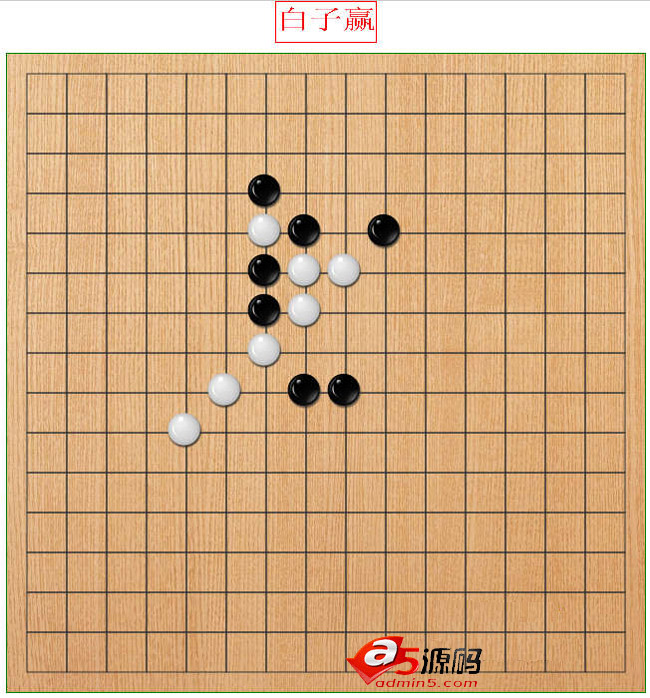 HTML5网页版五子棋小游戏