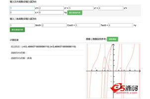 HTML5数学函数公式计算代码