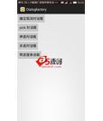 Android例子源码安卓原生常规对话框演示