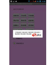 Android例子源码HerilyAlertDialog完全自定义的Dialog