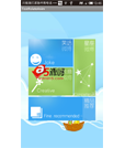 Android例子源码WIN8系统 磁贴点击下沉倾斜效果源码