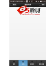 Android例子源码原生安卓和jquery.mobile组合做的tab选项卡