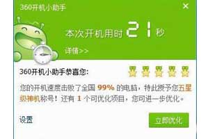 原生js仿360开机启动右下角关闭浮动层效果