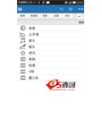 Android应用源码仿暴风影音安卓客户端源码