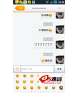 Android例子源码仿微信QQ聊天带表情可翻页带拖动缓冲