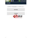 Android例子源码仿订单小票出票效果