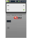 Android应用源码即时通讯框架支持内外网带服务端