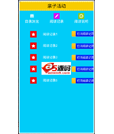 Android应用源码小状元宝宝早教电子书系列项目源码