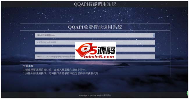 QAPI智能调用系统