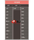 Android应用源码华丽的天气预报项目源码晴天天气