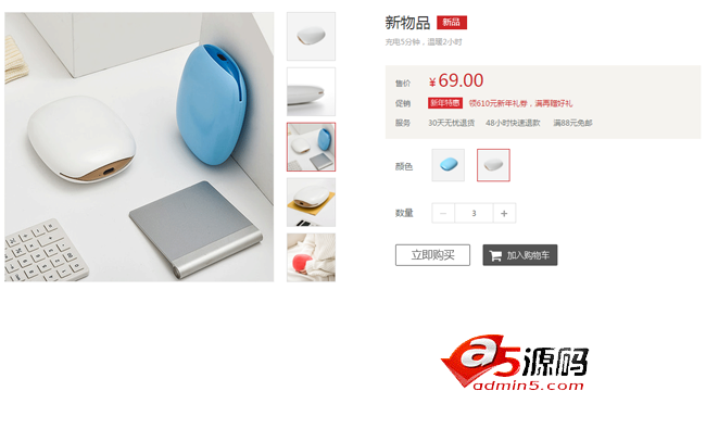 jquery仿淘宝商城商品图片预览选择代码