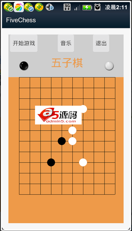 Android游戏源码自适应分辨率的双人对战五子棋
