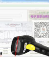 衡德电子发票台账