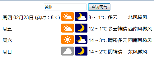 jQuery查询城市天气预报代码