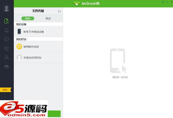 airdroid3