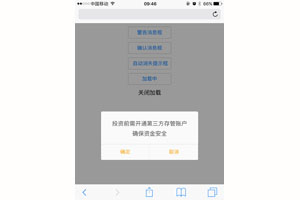 jQuery弹出确认提示框插件zdialog