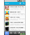android手机游戏分享客户端源码