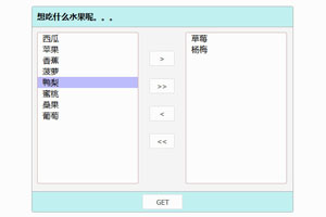 jQuery列表选择鼠标点击切换代码