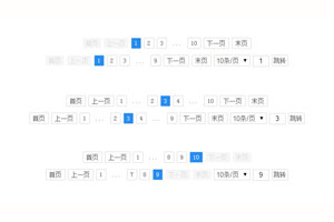 jQuery网页带跳转分页样式代码