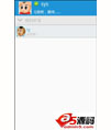 android高仿QQ的即时通讯(附带服务端)