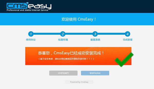 cmseasy安装教程