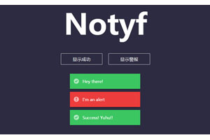 漂亮的网页右下角弹出通知消息代码插件notyf