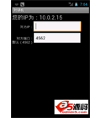 android及时通讯源码