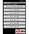 Android简单通讯源码：手机控制PC的关机、重启