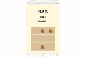 HTML5打地鼠微信小游戏源码