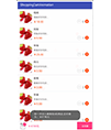 Android购物车动画