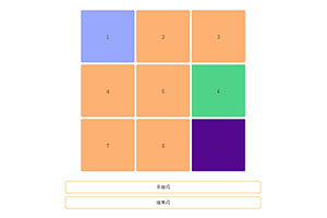 JS九宫格布局随机闪烁特效