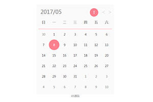 jQuery红色提示日期日历插件