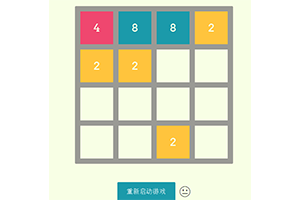 HTML5数字方块2048小游戏