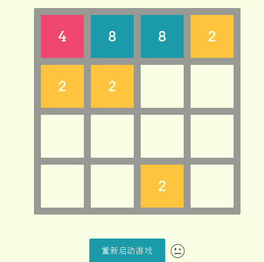 HTML5数字方块2048小游戏