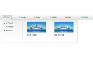 jQuery企业网站下拉图文导航菜单