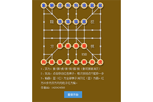 HTML5赣极方棋小游戏