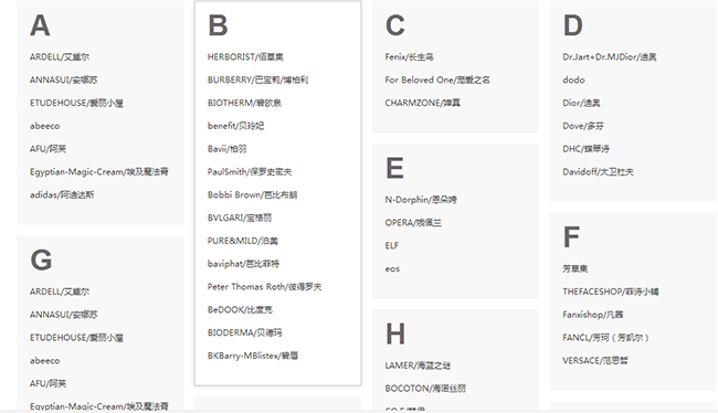 jQuery简单文字瀑布流排版代码