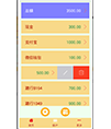 Android 日常记账