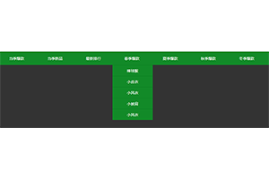 jQuery绿色三级下拉菜单全屏导航栏