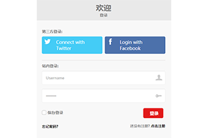 简洁响应式用户登录表单代码