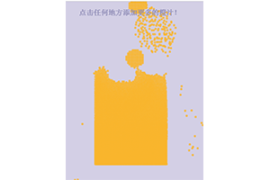 HTML5 canvas榨橙汁动画