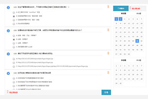 jQuery在线答题考试系统下载