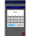 Android 日期时间组合选择器