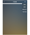 Android 仿微信右上角popupwindow
