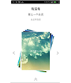 Android 超炫安卓卡片浏览