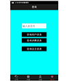 Android 租车系统