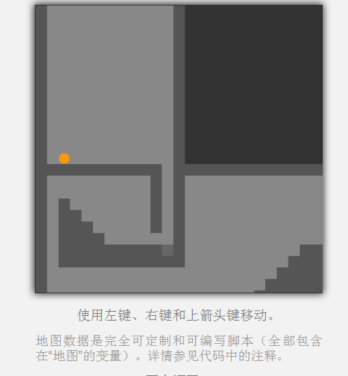 HTML5 canvas小球走迷宫游戏代码