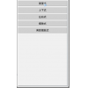 Android Activity切换动画+时间日期选择器